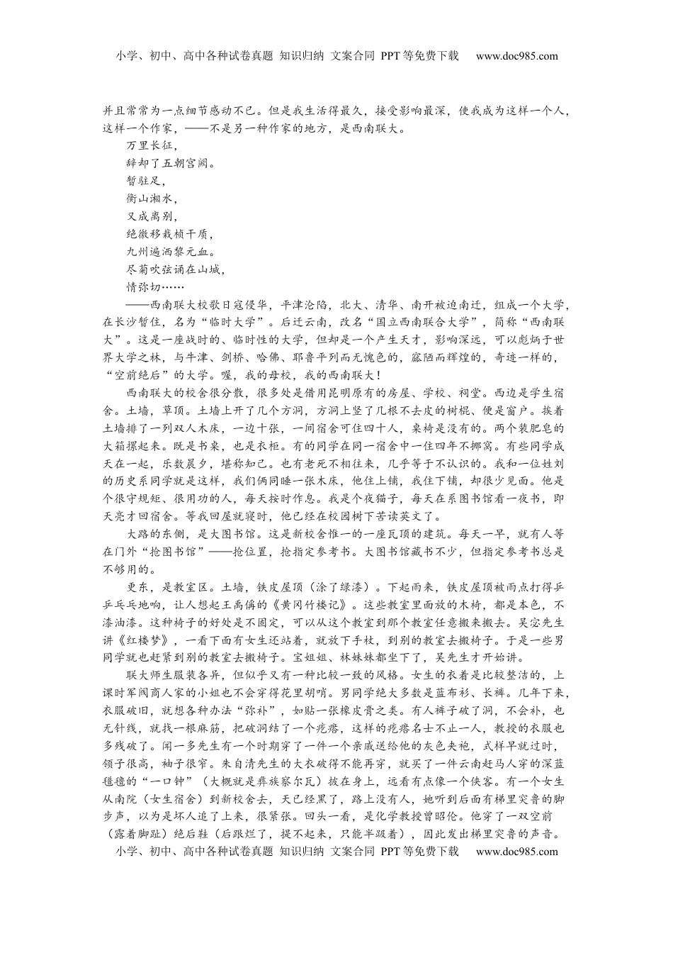 第六单元单元检测-【三新课堂】2022-2023学年高一语文同步导学练（必修上册） （原卷版）_new_new.docx