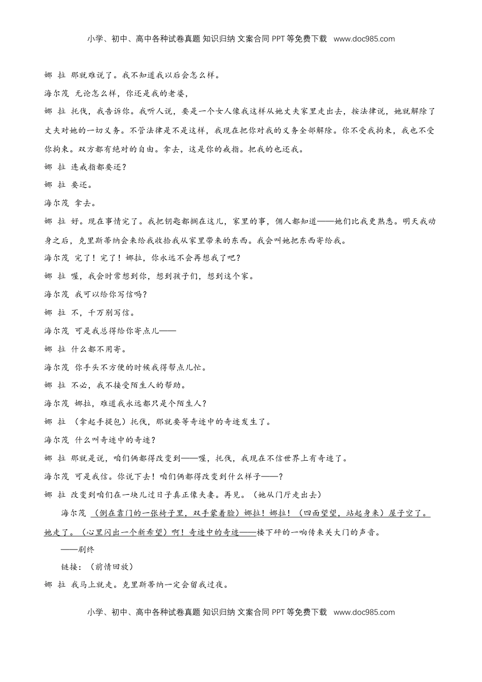 文学类文本专项（原卷版）-【上好课】2022-2023学年高二语文选择性必修中册同步备课系列（统编版）_new.docx