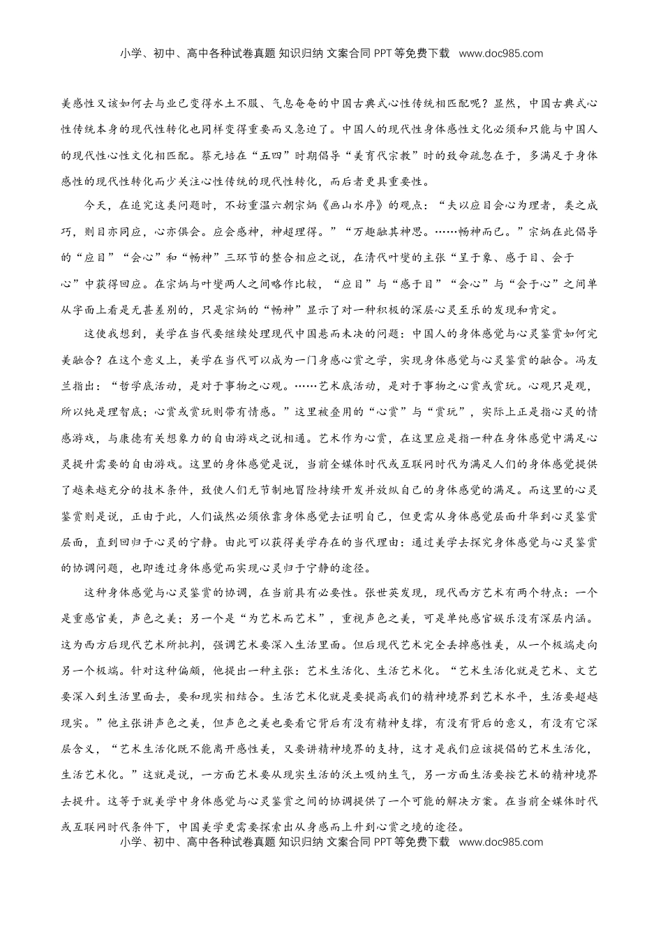 4.1《修辞立其诚》（分层作业）（原卷版）-【上好课】2022-2023学年高二语文选择性必修中册同步备课系列（统编版）_new.docx