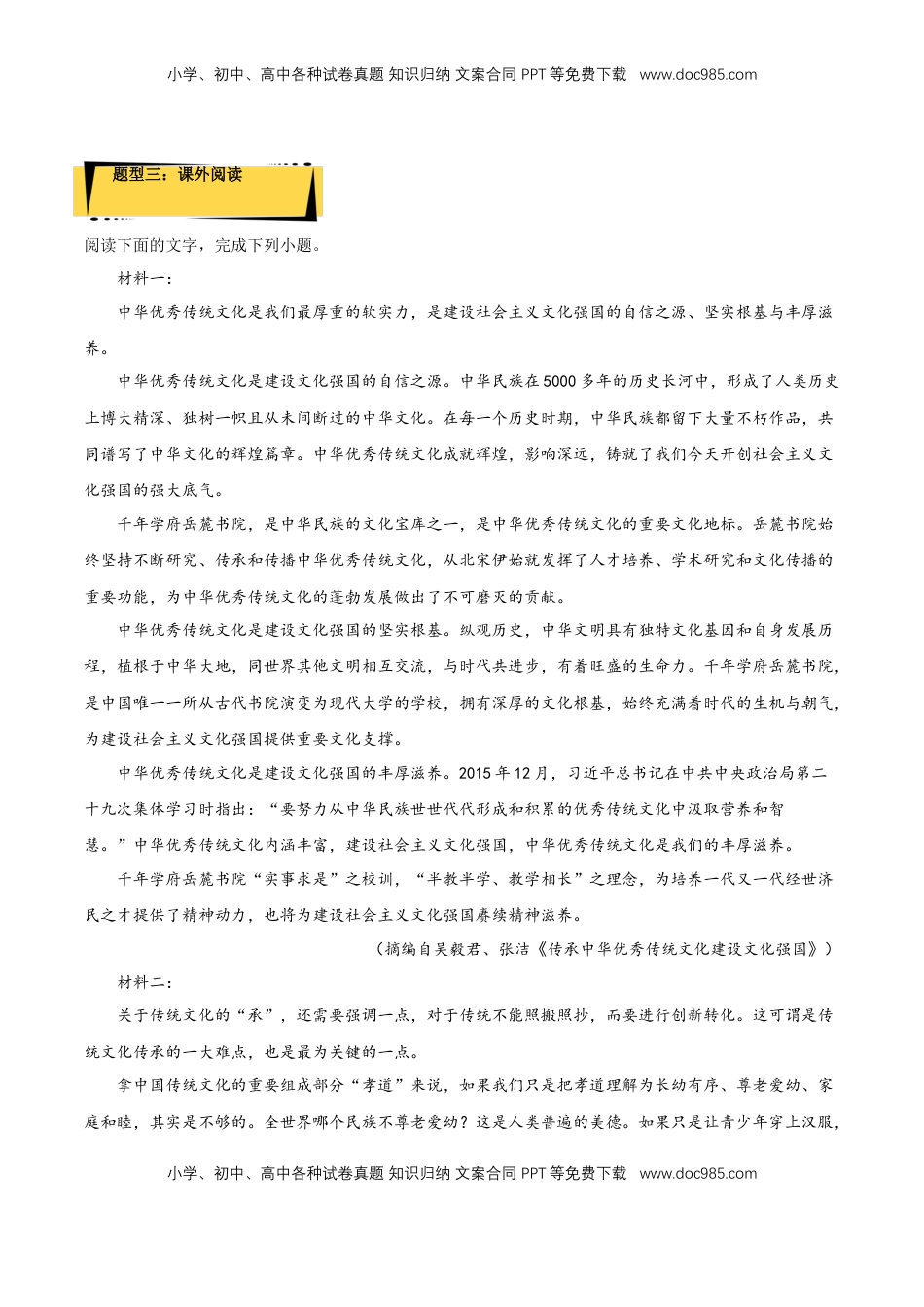 2.2《人的正确思想是从哪里来的？》（分层作业）（原卷版）-【上好课】2022-2023学年高二语文选择性必修中册同步备课系列（统编版）_new.docx