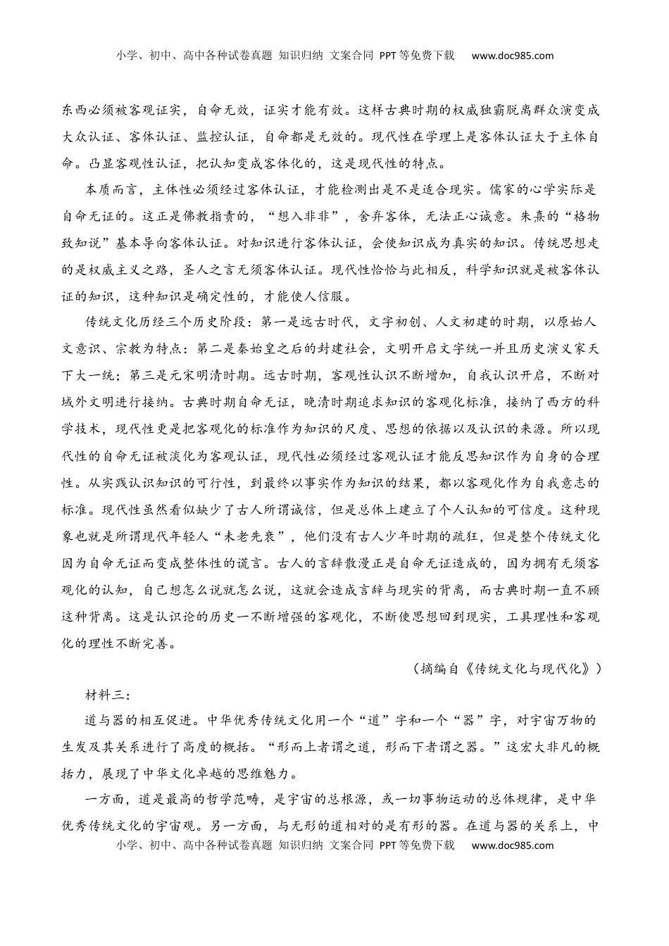 第三单元（A卷·知识通关练）-【单元测试】2022-2023学年高二语文分层训练AB卷（统编版选择性必修中册）原卷版.docx