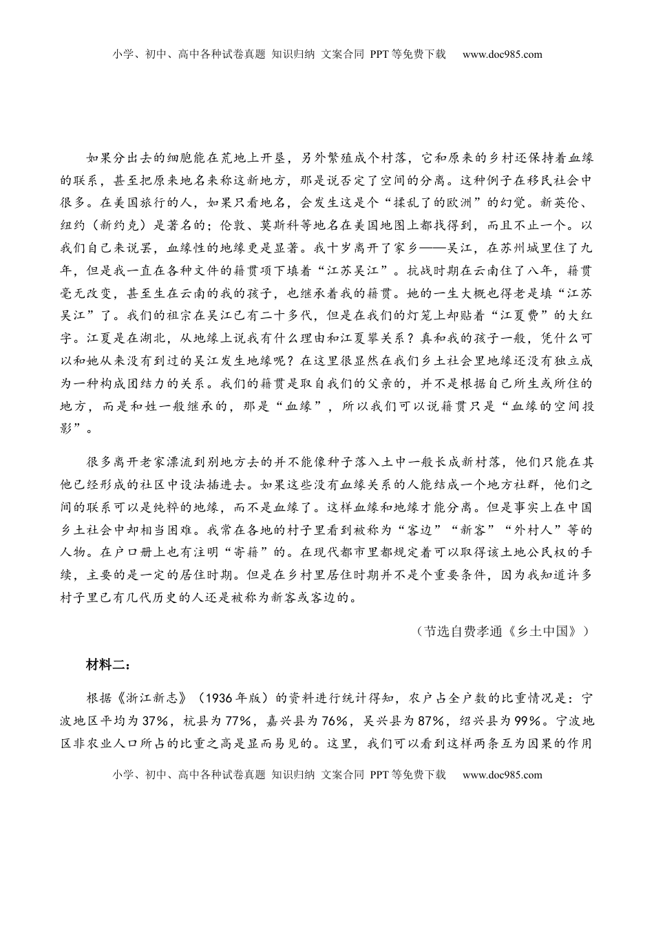 第三单元教考融合综合考试试卷（二）-【教考融合】2022-2023学年高二下学期语文同步练习（统编版选修下册）（解析版）.docx