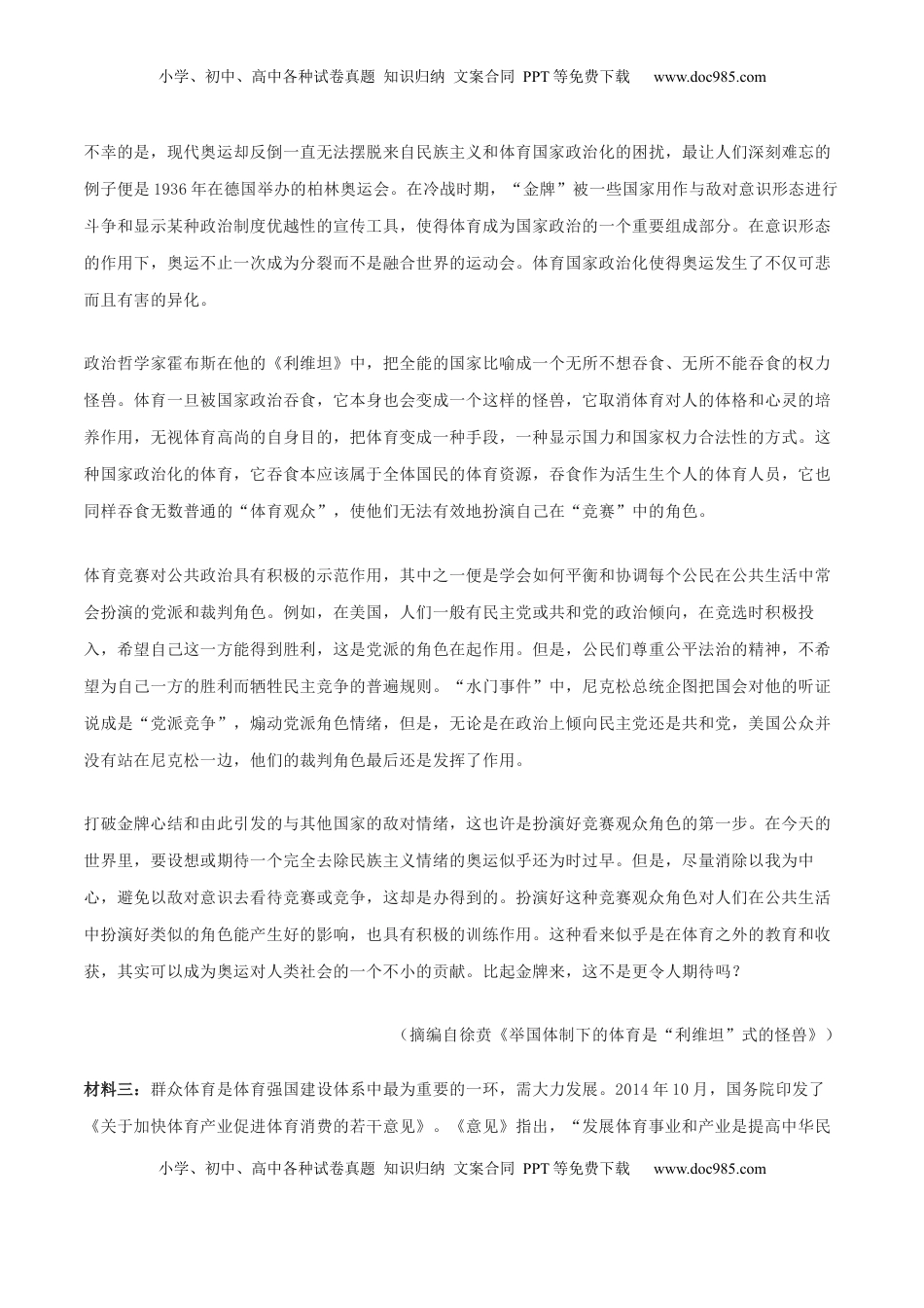 第04单元 （B卷·提升能力）-2021-2022学年高二语文选择性必修下册同步单元AB卷（原卷版）.docx