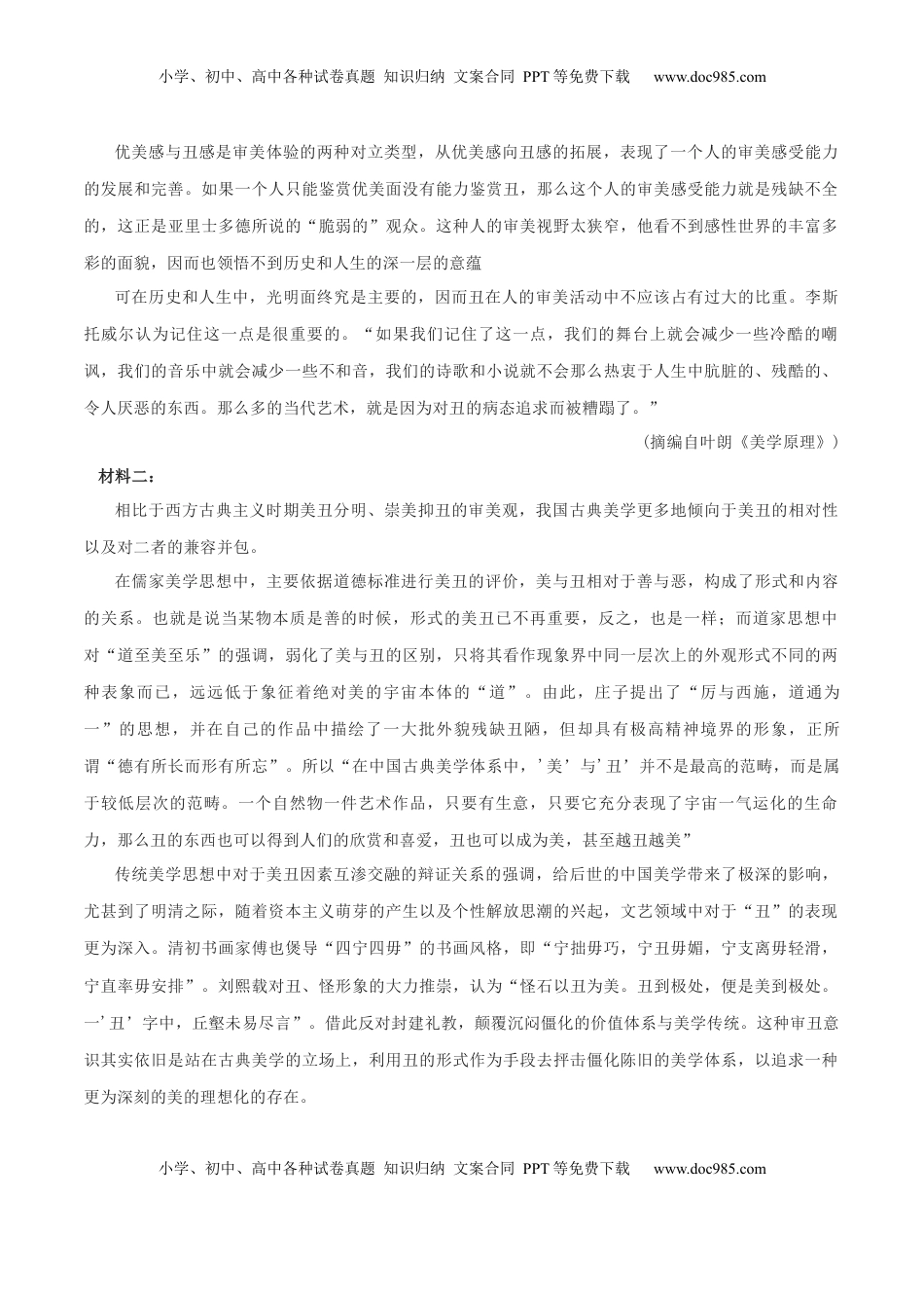 第04单元 （A卷·夯实基础）-2021-2022学年高二语文选择性必修下册同步单元AB卷（解析版）.docx
