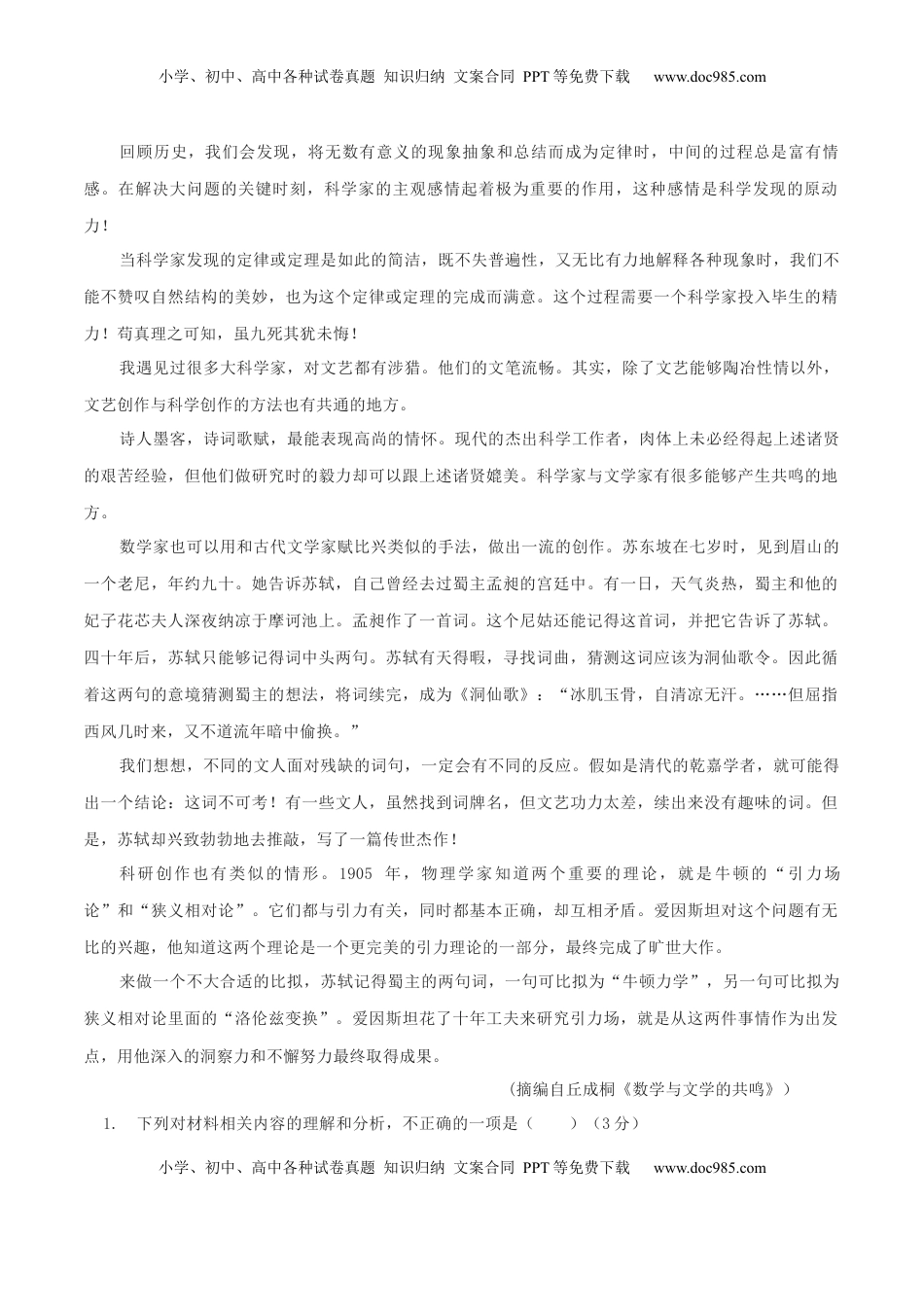 第03单元 （B卷·能力提升）-2021-2022学年高二语文选择性必修下册同步单元AB卷（原卷版）.docx