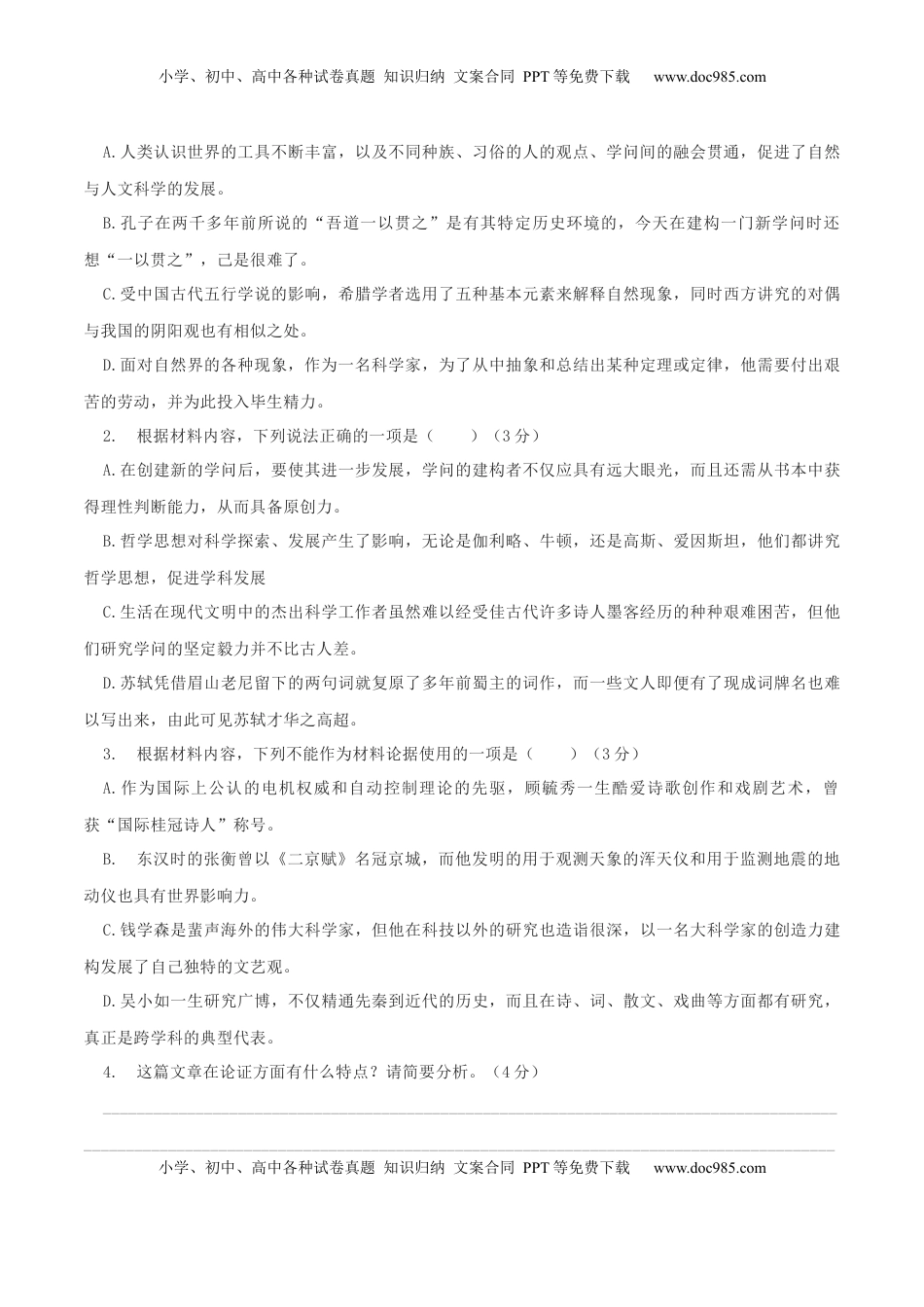 第03单元 （B卷·能力提升）-2021-2022学年高二语文选择性必修下册同步单元AB卷（原卷版）.docx