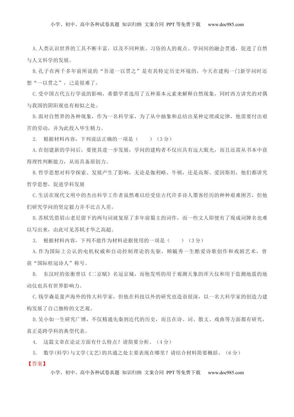 第03单元 （B卷·能力提升）-2021-2022学年高二语文选择性必修下册同步单元AB卷（解析版）.docx