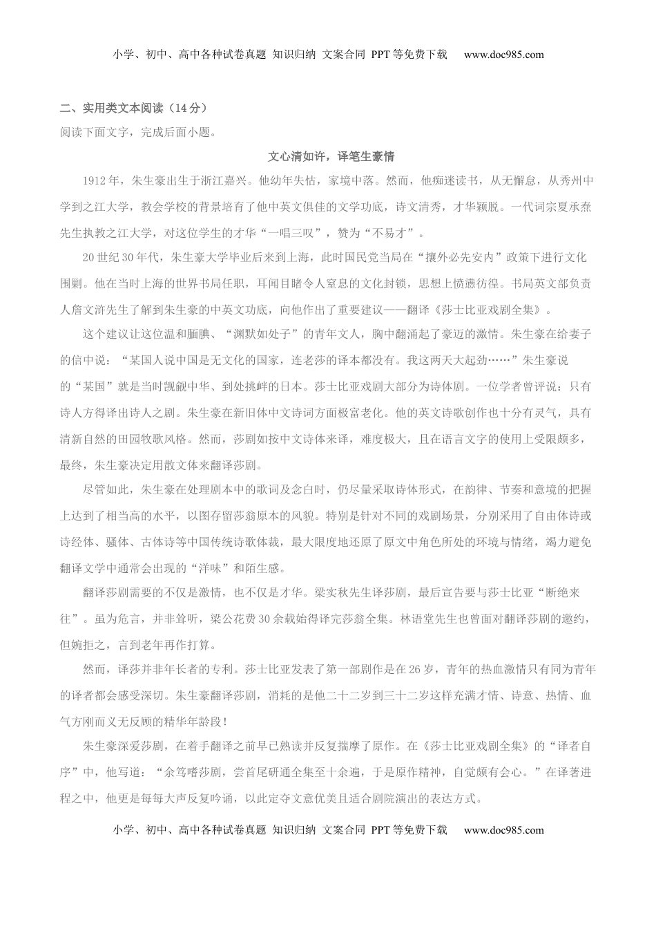 第02单元 （A卷·夯实基础）-2021-2022学年高二语文同步单元AB卷（选择性必修下册）（解析版）.docx