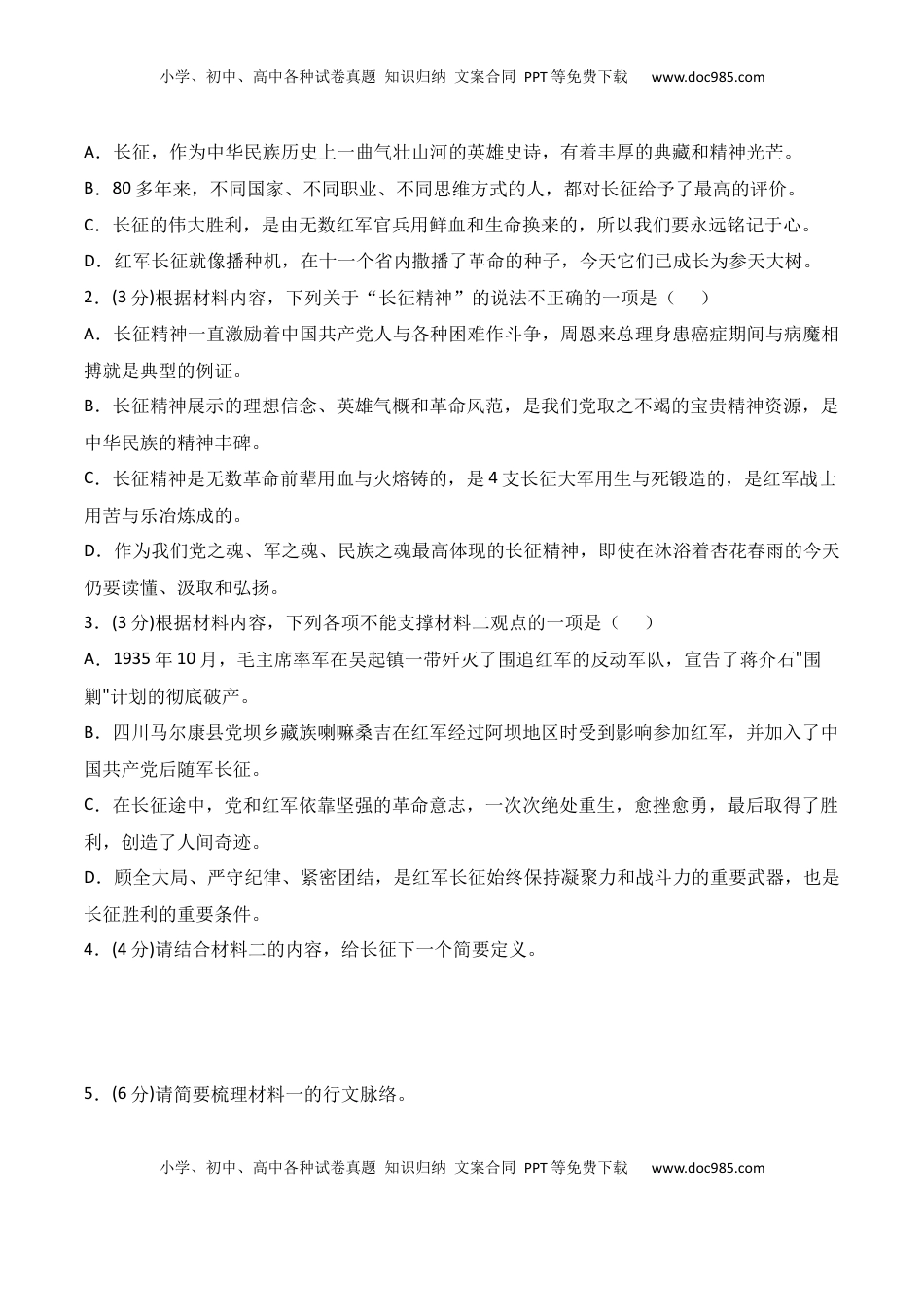 第一单元（A卷·知识通关练）-【单元测试】2022-2023学年高二语文分层训练AB卷（统编版选择性必修上册）原卷版.docx