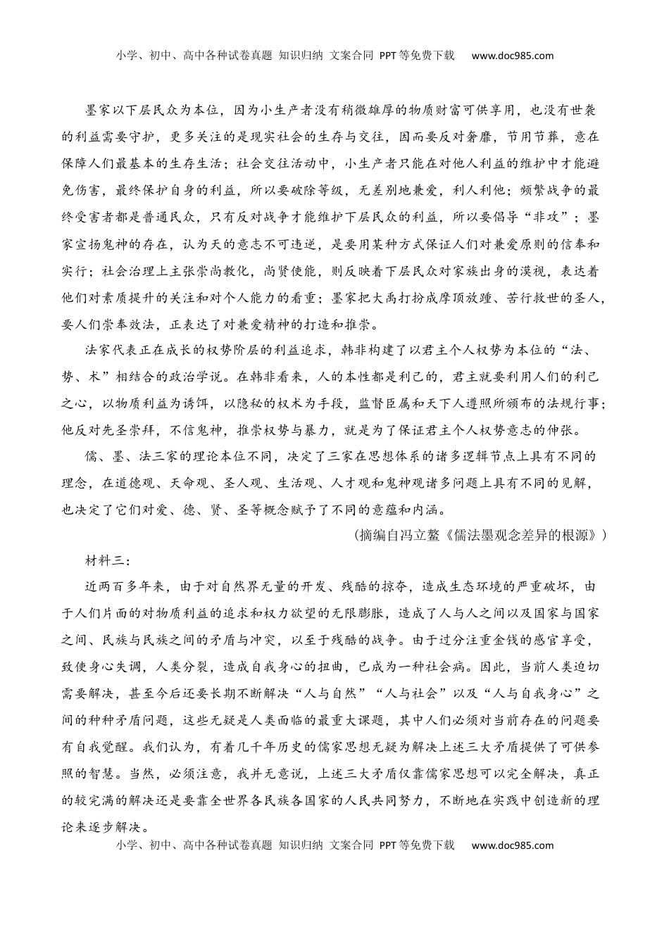 第四单元（A卷·知识通关练）-【单元测试】2022-2023学年高二语文分层训练AB卷（统编版选择性必修上册）原卷版.docx