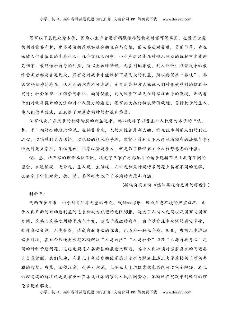 第四单元（A卷·知识通关练）-【单元测试】2022-2023学年高二语文分层训练AB卷（统编版选择性必修上册）解析版.docx