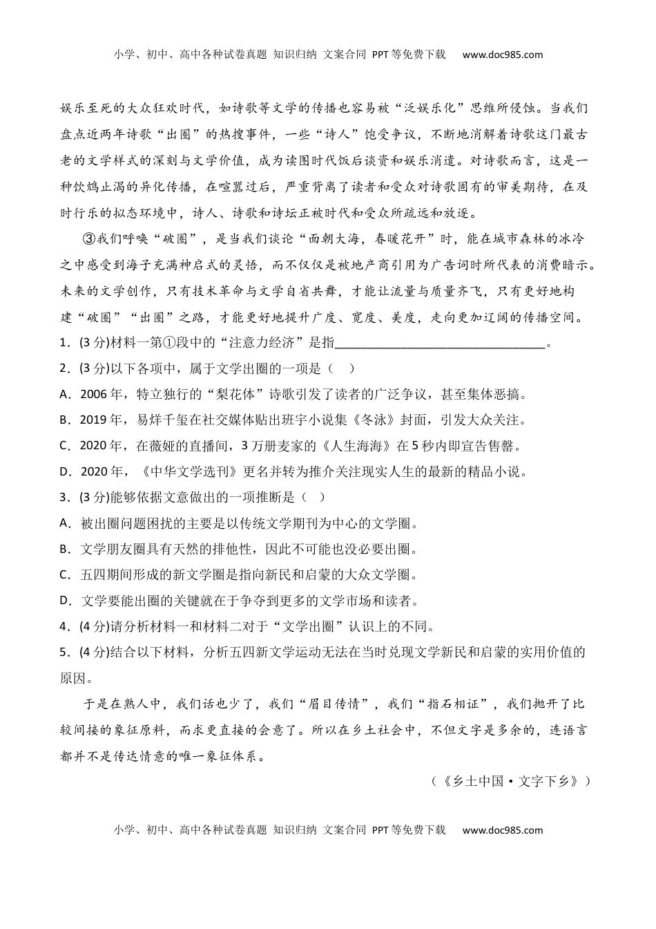 第三单元（A卷·知识通关练）-【单元测试】2022-2023学年高二语文分层训练AB卷（统编版选择性必修上册）解析版.docx