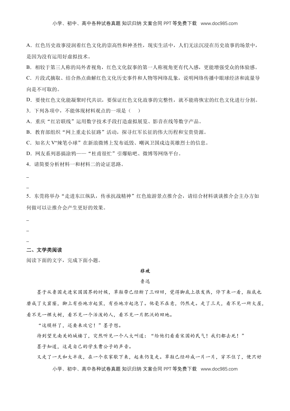 第一单元综合检测（原卷版）-【上好课】2022-2023学年高二语文选择性必修上册同步备课系列（统编版）_new.docx