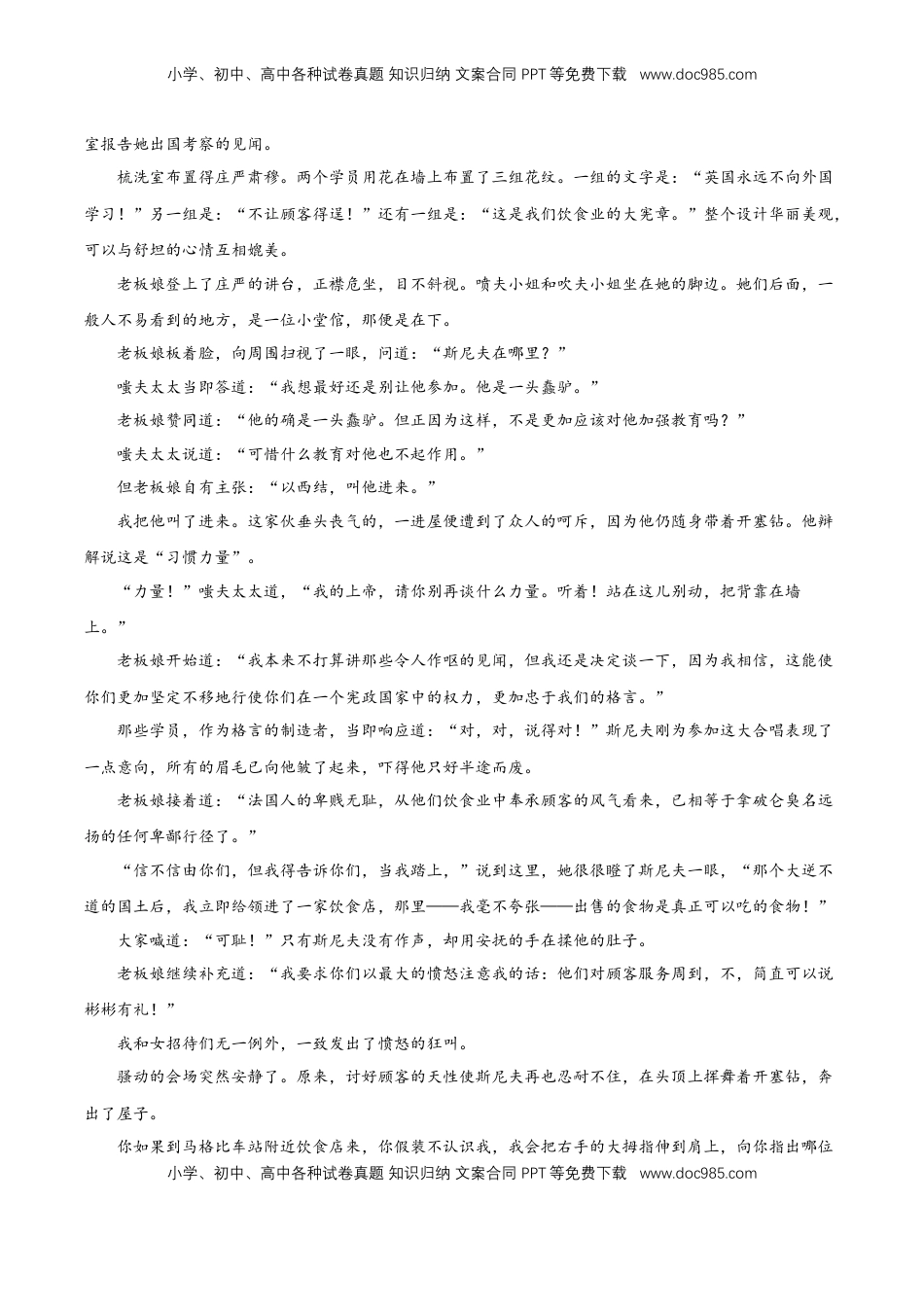 第三单元专项练习（相关作家作品）（原卷版）-【上好课】2022-2023学年高二语文选择性必修上册同步备课系列（统编版）_new.docx