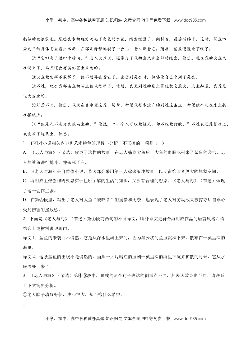 第三单元专项练习（文学类文本）（原卷版）-【上好课】2022-2023学年高二语文选择性必修上册同步备课系列（统编版）_new.docx