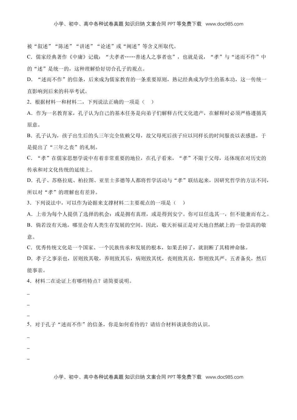 第二单元专项练习（信息类文本）（原卷版）-【上好课】2022-2023学年高二语文选择性必修上册同步备课系列（统编版）_new.docx