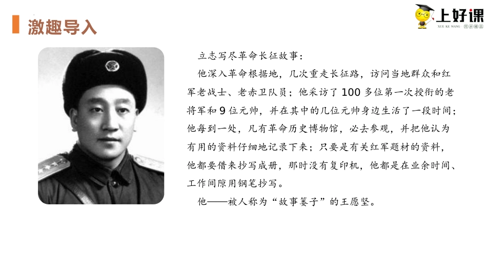 8.3《党费》（教学课件）-【上好课】2022-2023学年高二语文选择性必修中册同步备课系列（统编版）.pptx