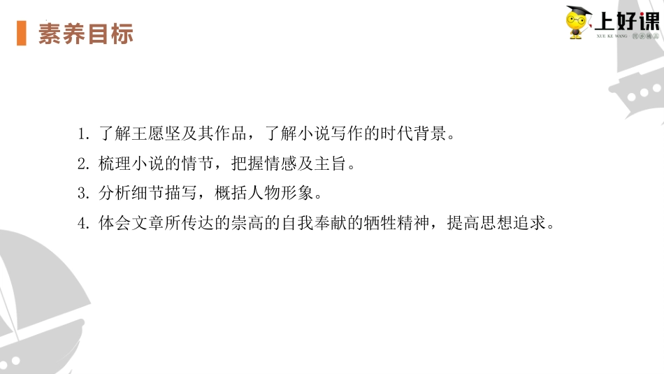 8.3《党费》（教学课件）-【上好课】2022-2023学年高二语文选择性必修中册同步备课系列（统编版）.pptx