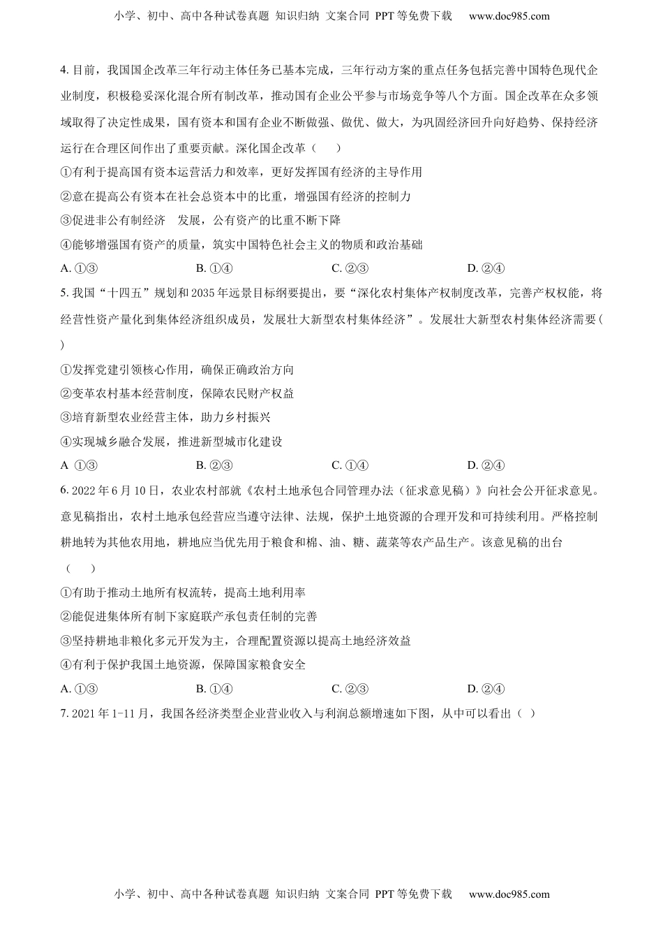 2022-2023 学年高一上学期11月月考政治试题（原卷版）.docx