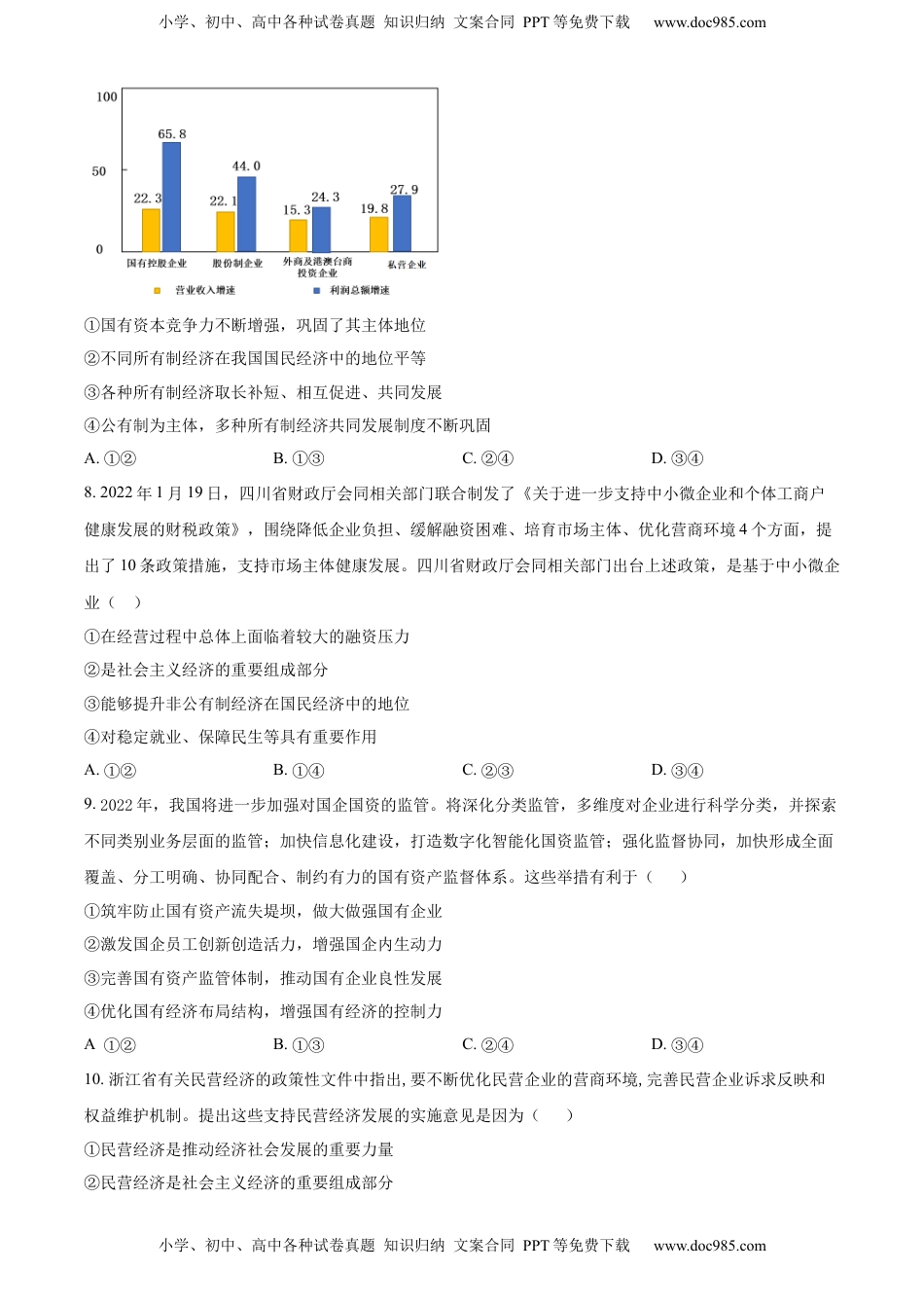 2022-2023 学年高一上学期11月月考政治试题（原卷版）.docx