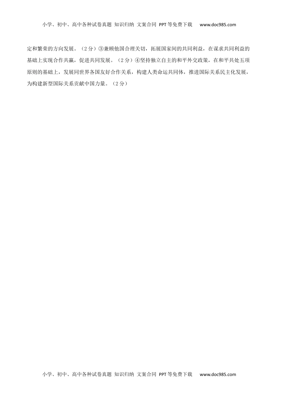 2023-2024学年高二政治上学期期末模拟卷01（新高考通用，必修4＋选必1）（参考答案）.docx