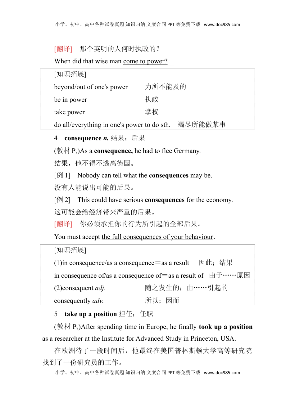 新教材 人教版高中英语选择性必修第一册全册重点单词短语句型汇总（56页）.doc