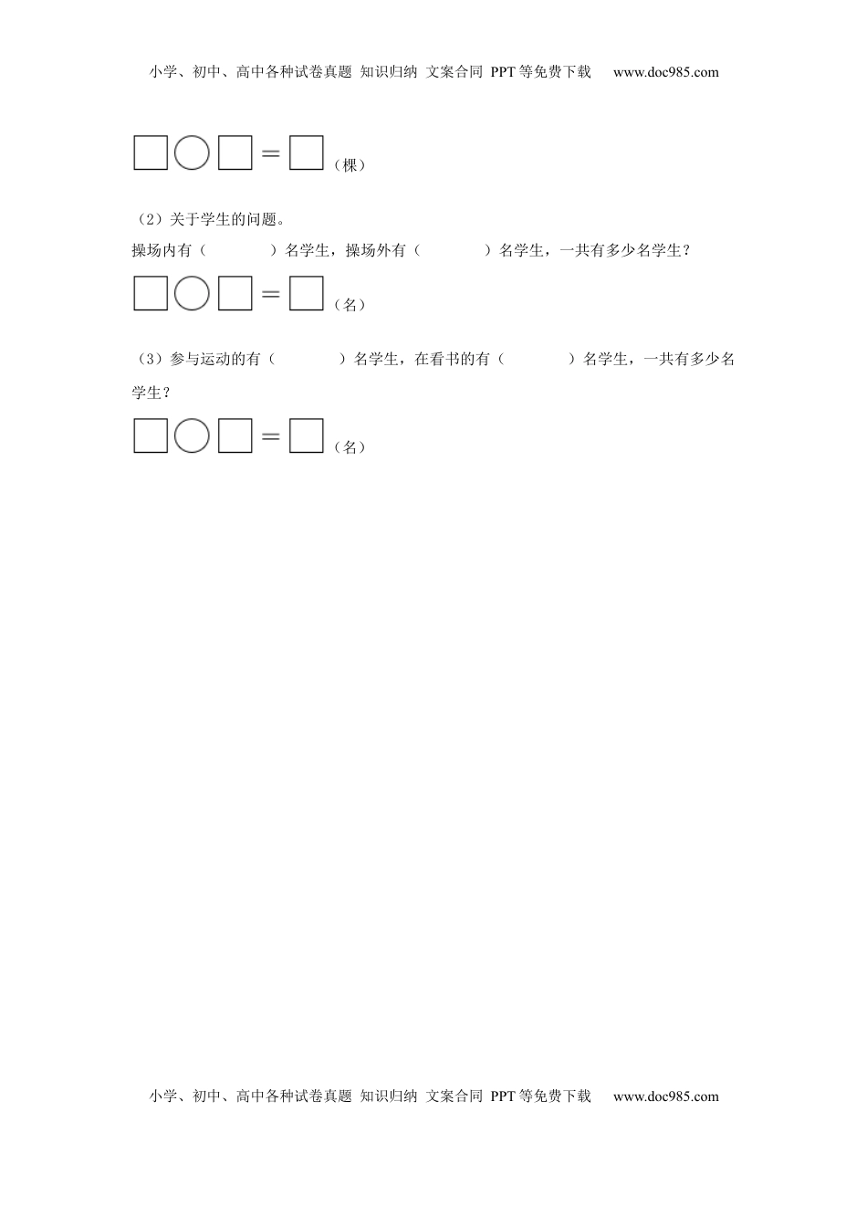 【分层作业】8.4 10的加减法（同步练习） 一年级上册数学同步课时练 （苏教版，含答案）.docx