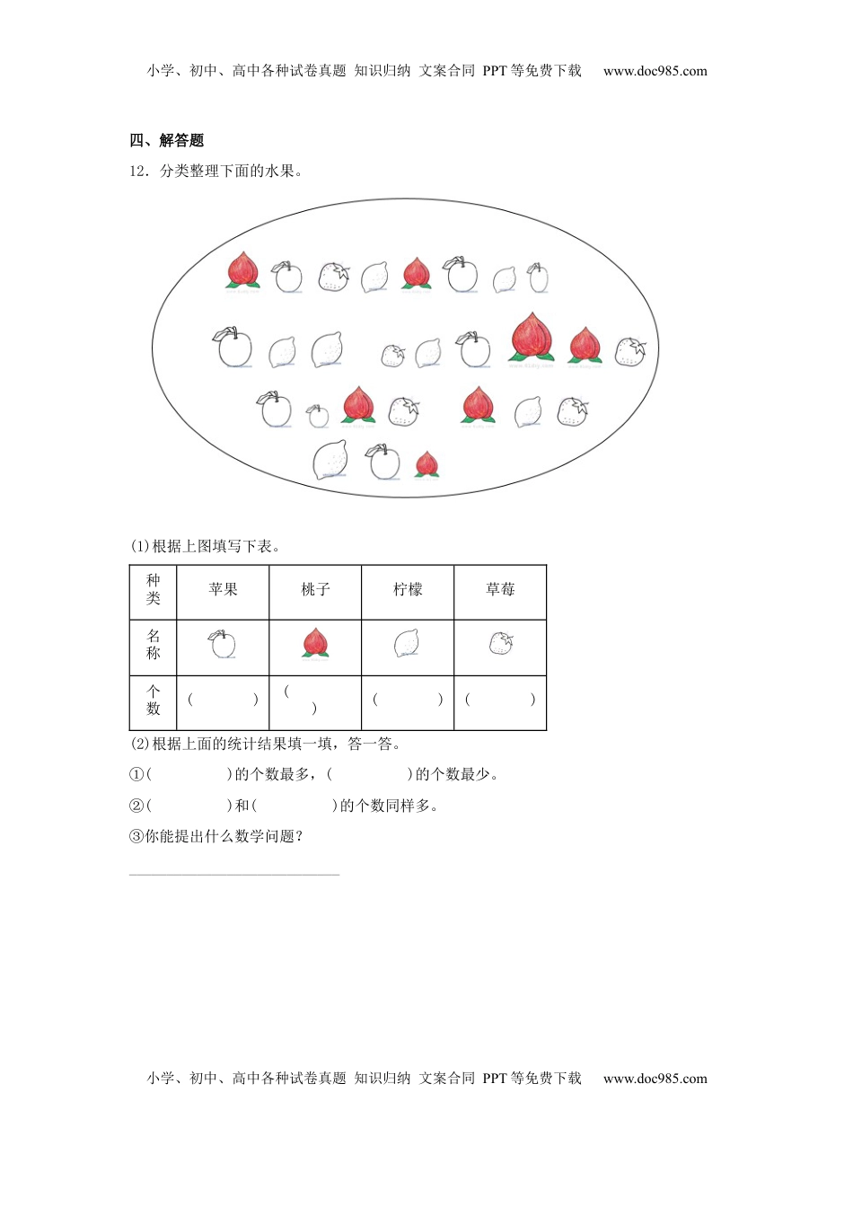 【分层作业】5.5 认识6—9（同步练习） 一年级上册数学同步课时练 （苏教版，含答案）.docx