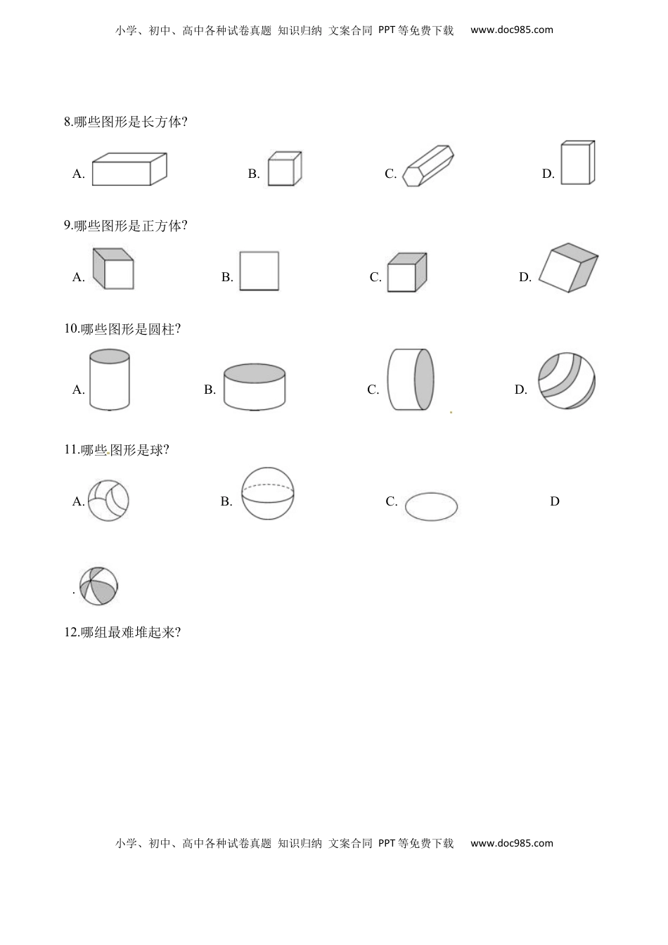 一年级上册数学单元测试-第六单元检测卷 苏教版（含解析）.docx