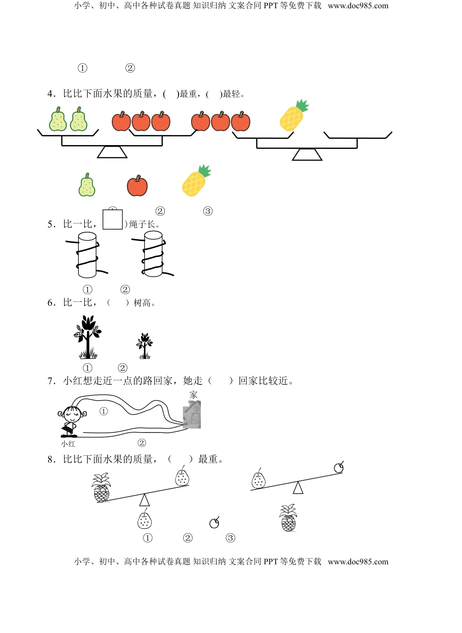 一年级上册数学试题-第2单元测试题（含答案）苏教版.doc