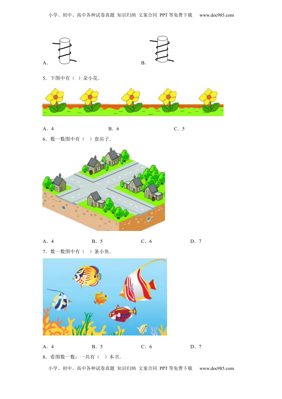 第一、二单元常考易错真题检测卷（月考）-小学数学一年级上册苏教版.docx