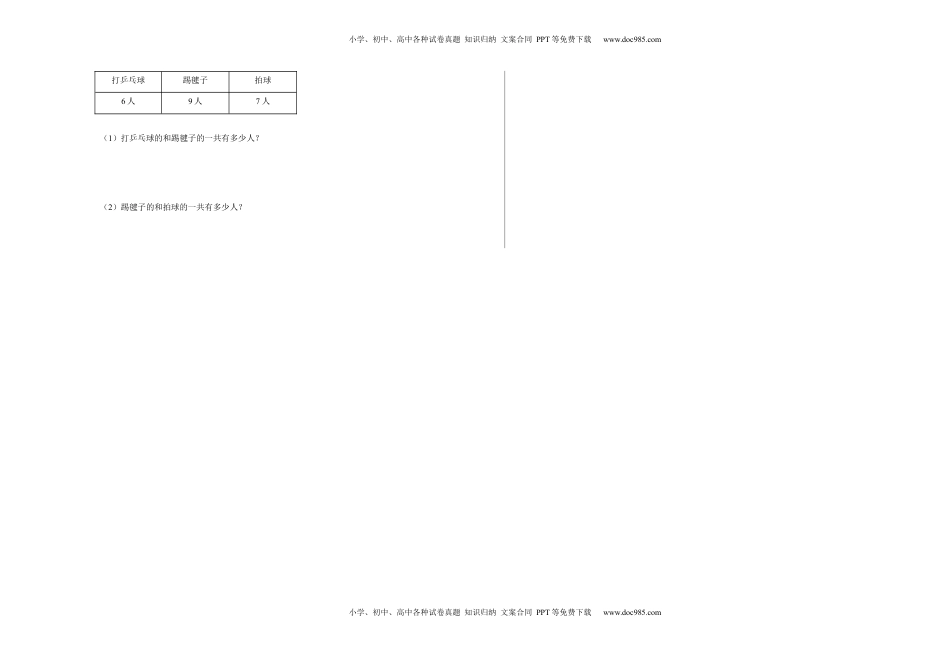 期末冲刺必刷题高频易错培优卷（一）-2022-2023学年一年级上册数学试卷（苏教版）.docx