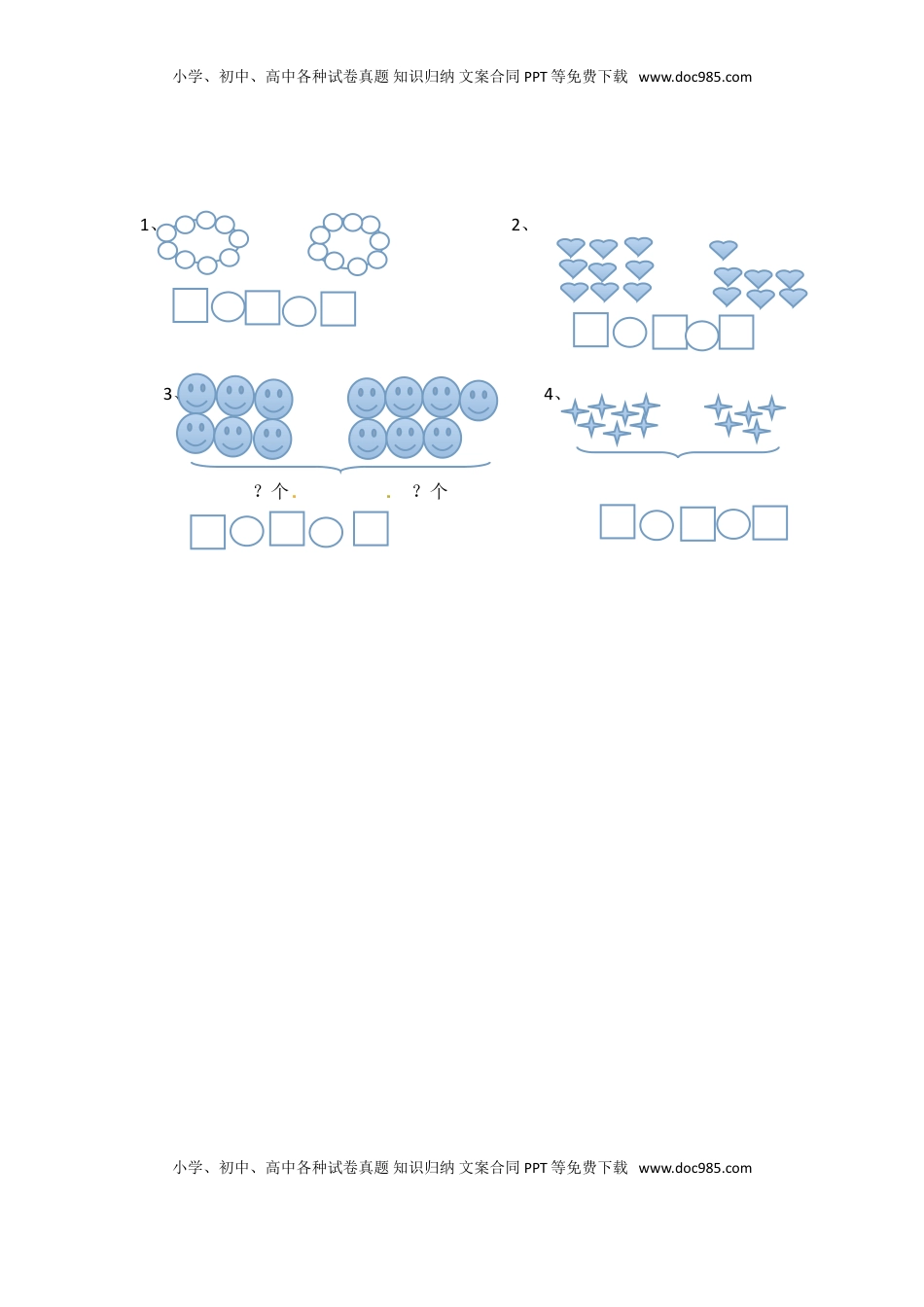 一年级数学上册一课一练-10.3  6,5,4,3,2加几-苏教版（优尖升教育）.doc