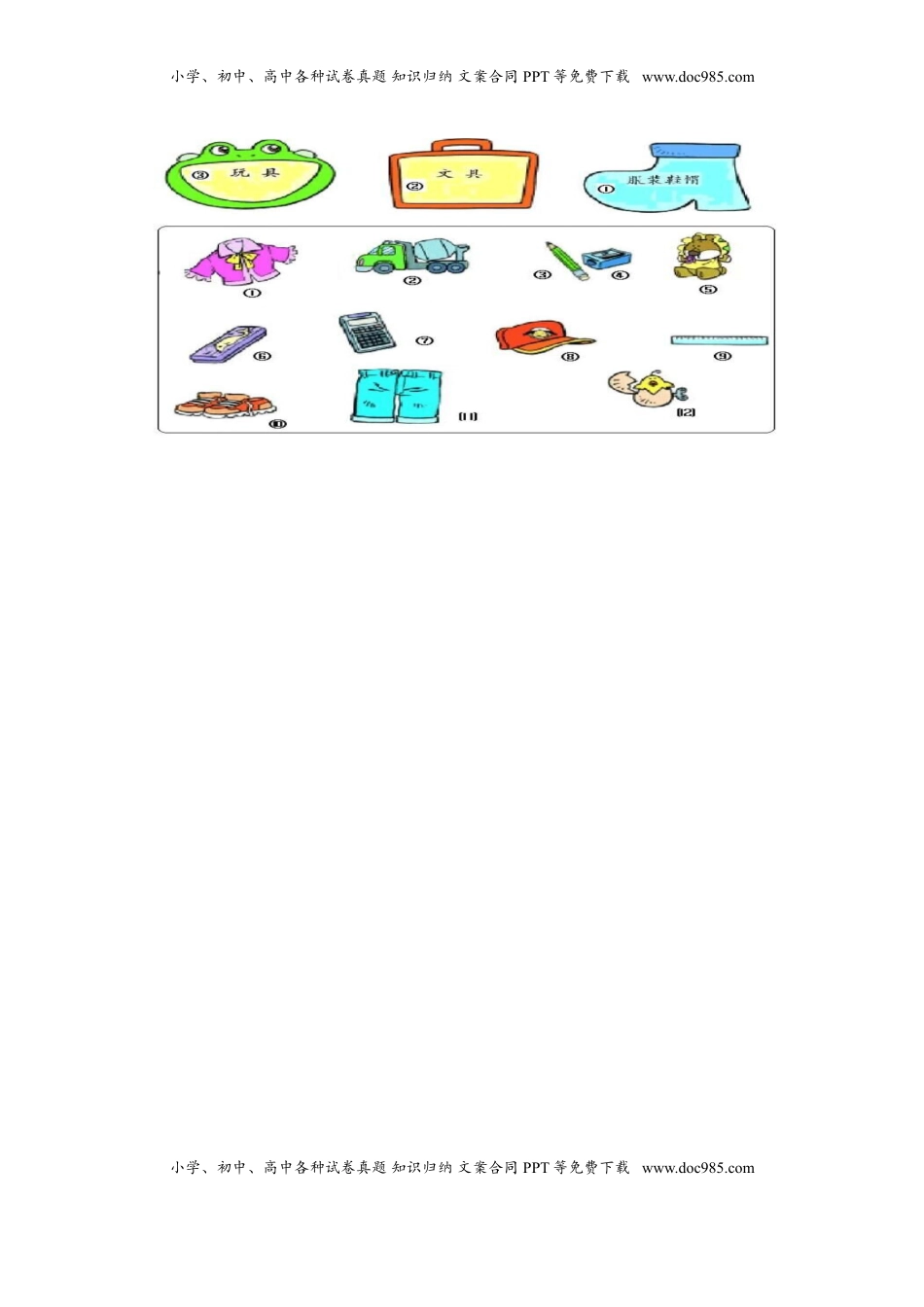 一年级数学上册一课一练-3.3分一分-苏教版（优尖升教育）.doc