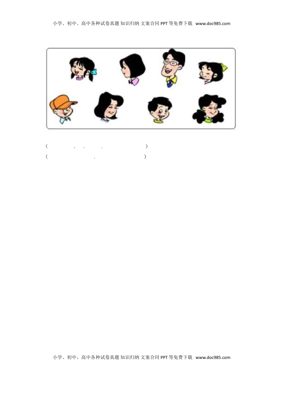 一年级数学上册一课一练-3.2分一分-苏教版（优尖升教育）.doc