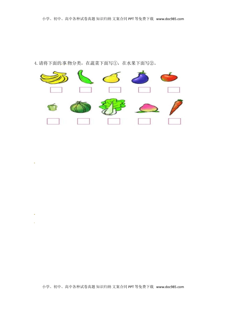 一年级数学上册一课一练-3.1分一分-苏教版（优尖升教育）.doc