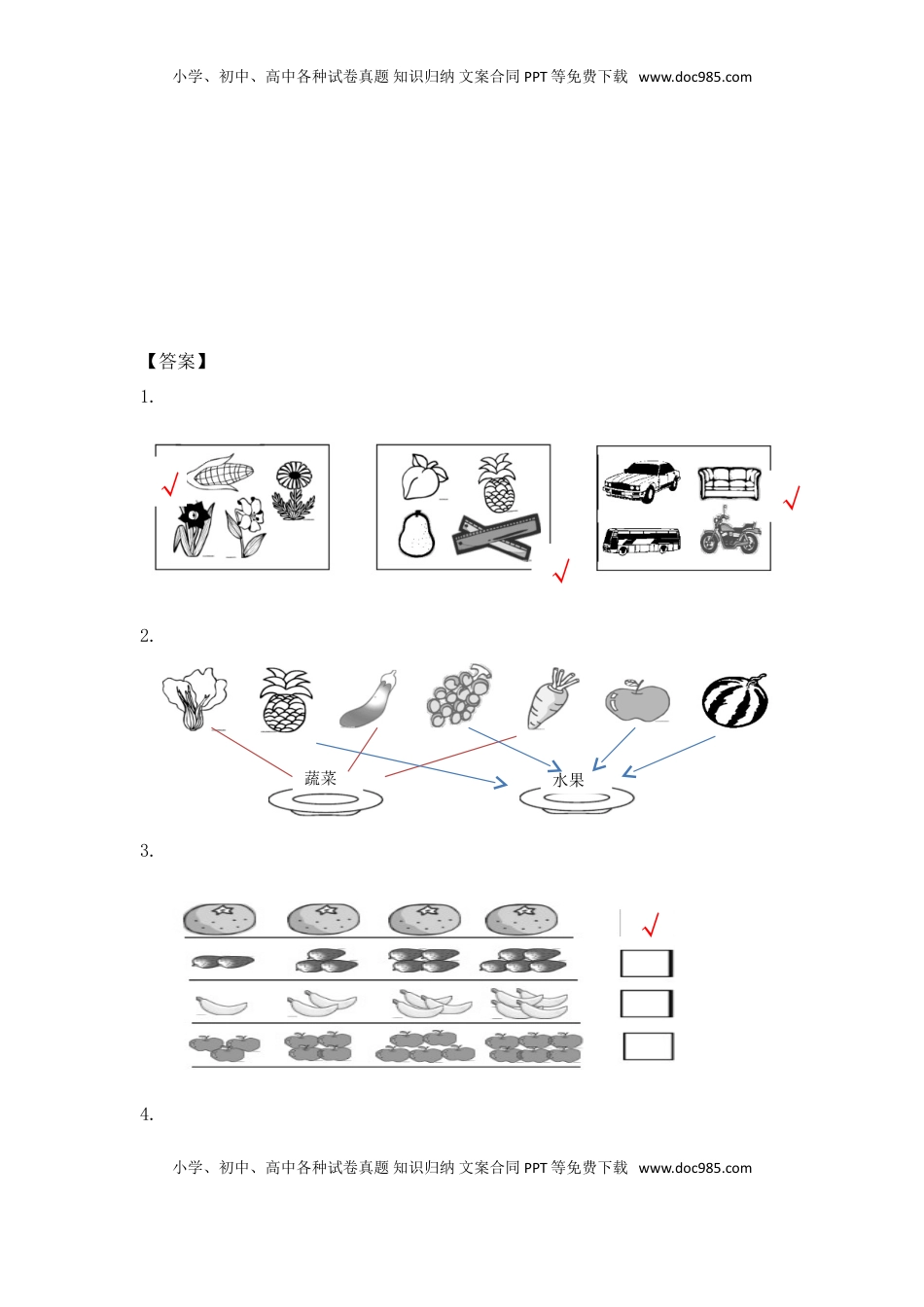 一年级数学上册一课一练-3.1分一分-苏教版（优尖升教育）.doc