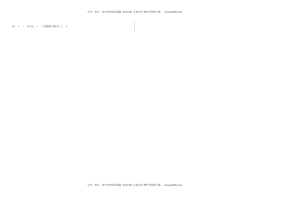 第一单元20以内的退位减法判断题（易错题提高卷）一年级下册数学专项培优卷（苏教版）.docx