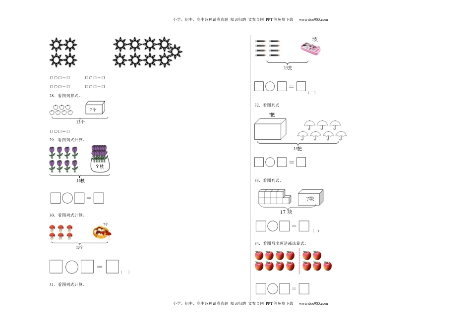 第一单元20以内的退位减法计算题（易错题提高卷）一年级下册数学专项培优卷（苏教版）.docx