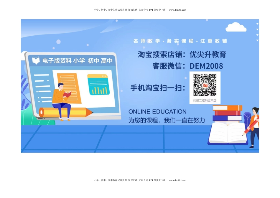 2022-2023学年一年级数学下学期期中素养测评一（A3版）（苏教版）.docx