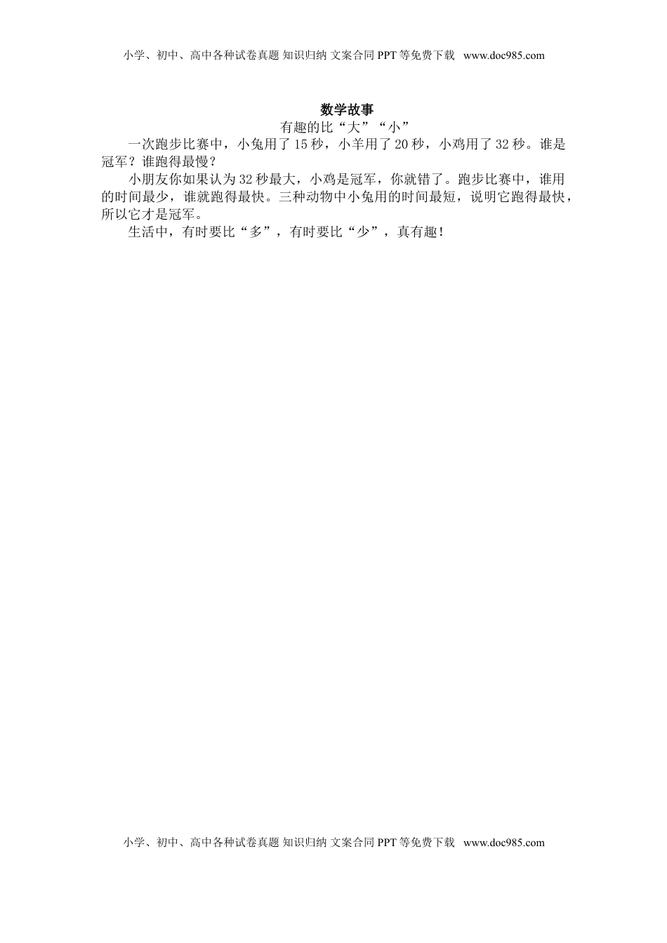 （苏教版）一年级数学下册   两位数加一位数（进位）及答案（优尖升教育）.doc