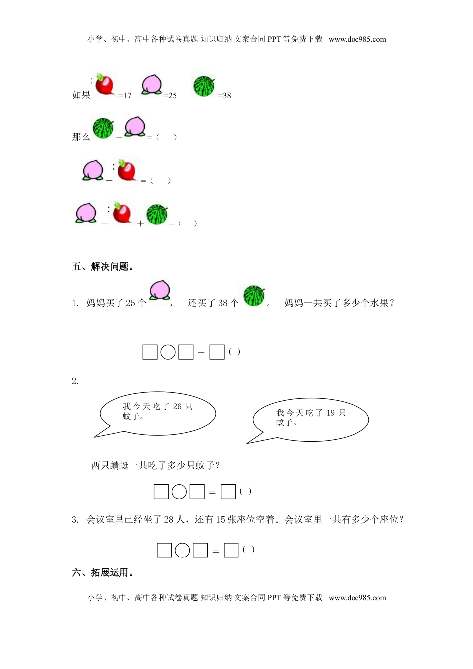 （苏教版）一年级数学下册   两位数加两位数（进位）及答案（优尖升教育）.doc
