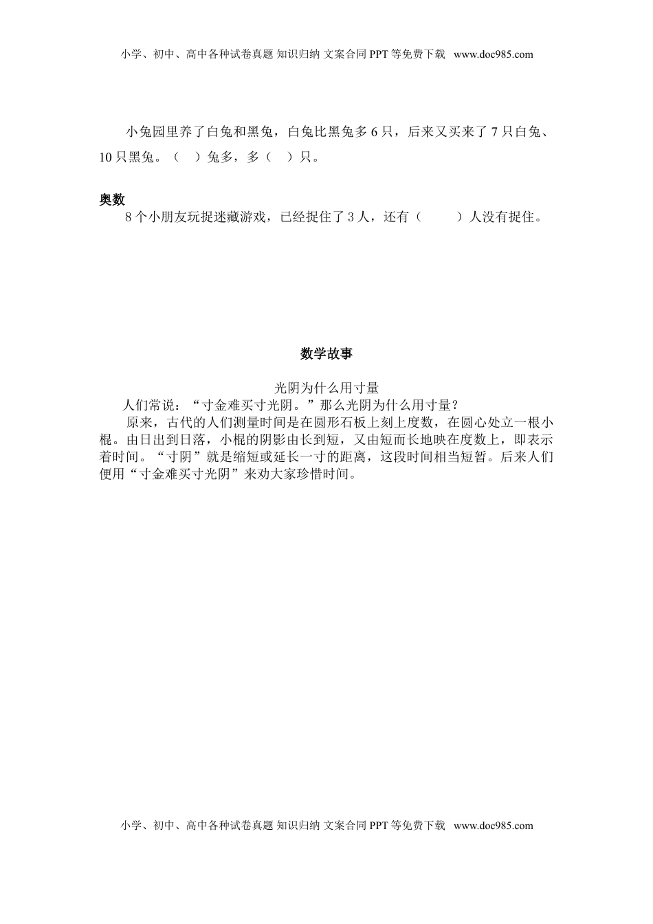 （苏教版）一年级数学下册   两位数加两位数（进位）及答案（优尖升教育）.doc