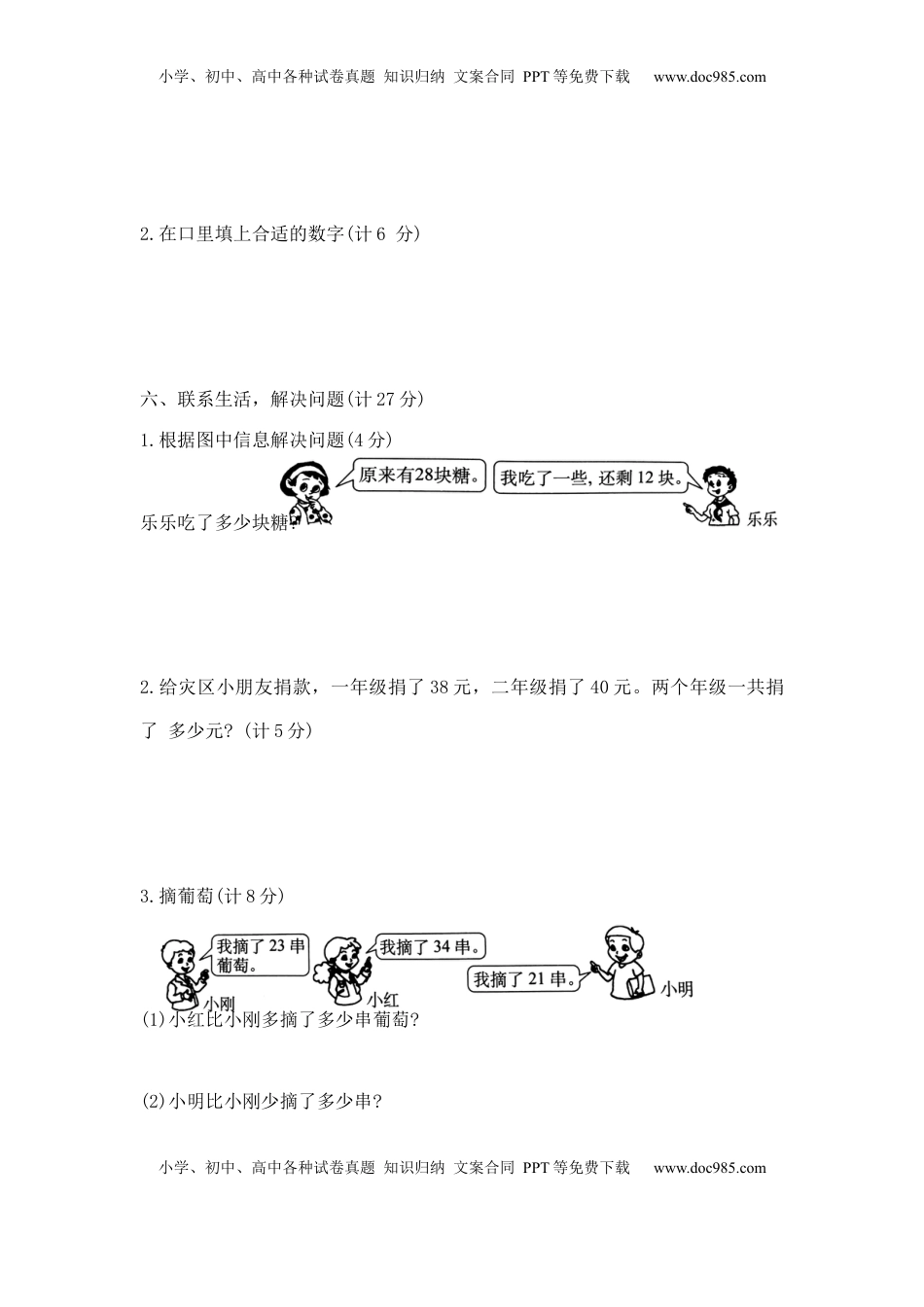 【精品】一年级下册数学第四单元达标金卷B （苏教版，含答案）.docx