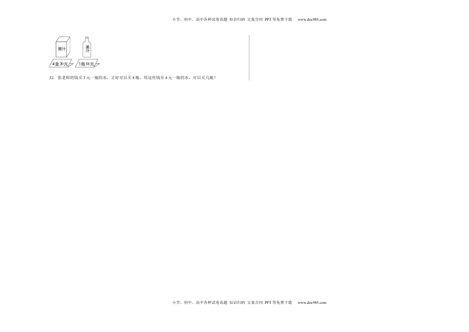 第一二单元阶段素养检测随堂练B（试题）二年级数学下册苏教版.docx