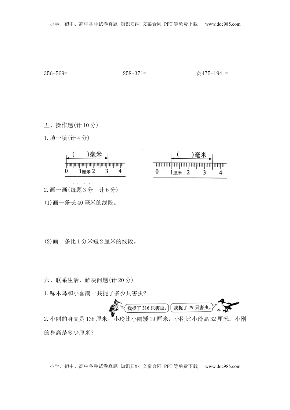 【精品】二年级下册数学第二次月考夺冠金卷A（苏教版，含答案）.docx