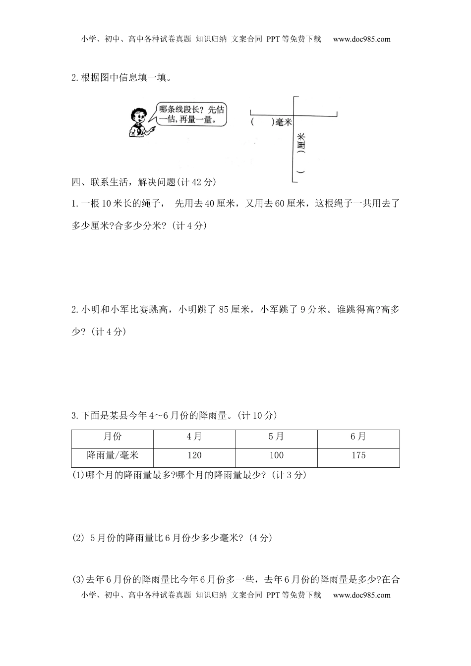 【精品】二年级下册数学第五单元夺冠金卷B（苏教版，含答案）.docx