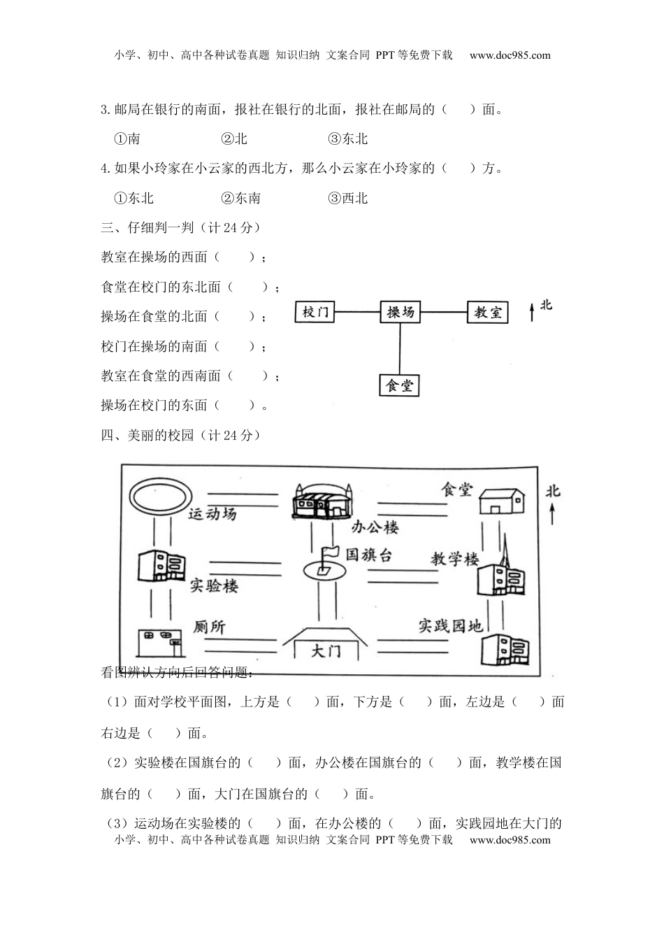 【精品】二年级下册数学第三单元达标金卷   苏教版（含答案）.docx