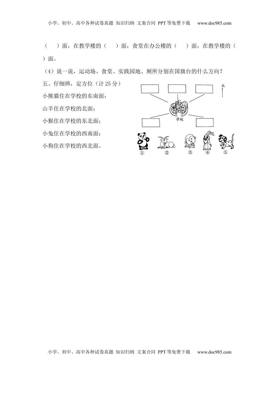 【精品】二年级下册数学第三单元达标金卷   苏教版（含答案）.docx