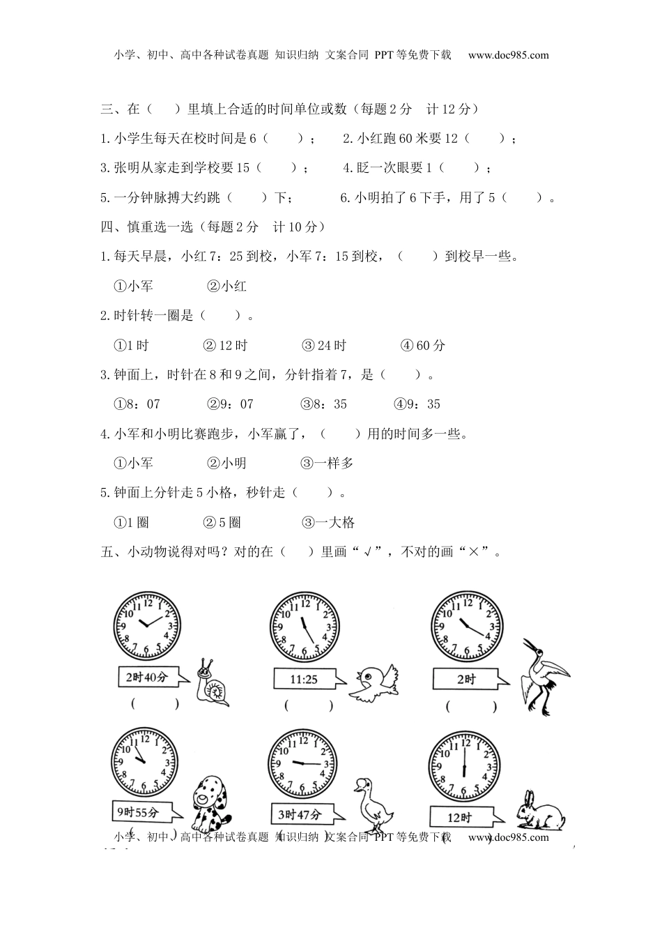 【精品】二年级下册数学第二单元达标金卷A（含答案，苏教版）.docx